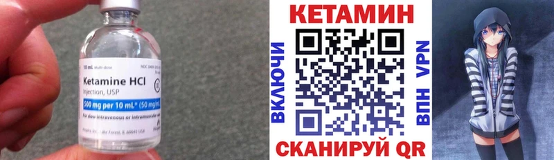 Кетамин VHQ  купить  цена  Ряжск 